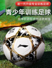 李宁（LI-NING）足球5号比赛训练标准用球初中生中考专用五号足球成人世界杯足球 实拍图