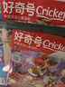 【送文具大礼包】好奇号杂志 6-12岁儿童科普百科 小学生通识教育2026年1月起订阅 1年共12期杂志铺 每月3本青少年科普百科Cricket Media版权中英双语青少年科普百科送双语册/音频 实拍图