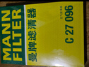 曼牌滤清器（MANNFILTER）空气滤清器空气滤芯C27009/C27096速腾宝来凌渡朗逸帕萨特途安高7 实拍图