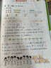2025秋季53天天练小学数学一年级上册SJ苏教版五三天天练5 3天天练5.3天天练5·3天天练学霸培优学霸提优 实拍图