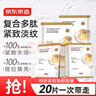 京东京造精研紧致焕颜面膜20片装抗皱补水保湿提亮肤色抗衰老男女士熬夜 实拍图