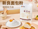 新良面包粉500gx5袋 高筋面粉 烘焙原料 手撕面包机用小麦粉  实拍图