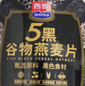 西麦5黑谷物燕麦片880g桶装 谷物代餐即食营养早餐无添加蔗糖 实拍图