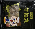 潮夫道牛筋丸250g 牛肉丸潮汕火锅食材关东煮丸子丸料空气炸锅部队火锅 实拍图