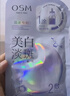 欧诗漫（OSM）珍珠美白淡斑面膜8盒补水保湿改善暗沉提亮护肤品 圣诞礼物 实拍图