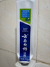 云南白药【采销推荐】经典薄荷护龈牙膏 改善牙龈问题 祛牙垢清新口气210g 实拍图