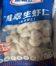 GUO LIAN国联水产BAP认证大号虾仁新鲜冷冻去虾线海鲜生鲜低脂聚餐海鲜 大号1袋 350g(净重)  /袋 实拍图