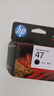 惠普（HP）47原装大印量黑色墨盒 适用hp 4825/4826打印机 实拍图