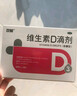 双鲸维生素D滴剂 400单位*24粒 预防维D缺乏性佝偻病骨质疏松婴幼儿儿童成人补充维生素D维生素d3  实拍图
