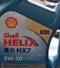 壳牌（Shell）保养单次卡 含机油机滤工时 蓝壳三代全合成5W-30SP4L 实拍图