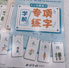 六品堂【学前300字】幼小衔接练字帖字帖幼儿园练字本幼小衔接教材全套每日一练汉字点阵描红本儿童字帖练字 实拍图