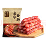 金字 老字号 金华香肠熟食腊味咸甜香肠特产三七肥瘦广式腊肠480g 实拍图