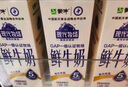 每日鲜语【PLUS补贴爆款】蒙牛现代牧场鲜牛奶960ml*4瓶 日期包新鲜【鲜】 实拍图