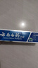 云南白药经典系列牙膏 健齿护龈改善牙龈问题 清新口气留兰香型牙膏180g 实拍图