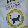 台派 猫粮5斤装室内英短美短蓝猫营养均衡成猫专用全价猫主粮2.5kg 实拍图