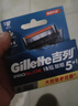 吉列剃须刀手动 锋隐5致顺引力盒 全身水洗旅行便携防刮伤刮胡刀手动 男士实用礼物 5层刀片 1刀架5刀头 非吉利 实拍图