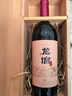 龙谕龙8赤霞珠美乐混酿干红葡萄酒高档红酒礼盒单瓶宴请高端送礼 实拍图
