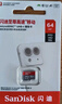 闪迪（SanDisk）64GB TF（MicroSD）内存卡 A1 U1 C10 至尊高速移动版存储卡 读速140MB/s 手机平板游戏机内存卡 实拍图