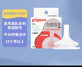 贝亲（Pigeon）自然离乳系列吸嘴 替换奶嘴 12月+ BA152 实拍图
