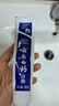 云南白药牙膏经典系列套装 清新口气护龈改善牙龈问题留兰香型180*3家庭装 实拍图