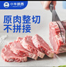 小牛凯西菲力西冷整切调理牛排含酱包600g(5片)原肉整切阿根廷牛肉 实拍图