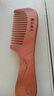 云穗梳子女男士家用头部按摩木质头梳儿童顺发长发专用宽细齿桃木梳子 古典桃木梳【手柄宽齿】 实拍图