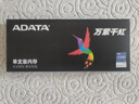 威刚（ADATA）8GB DDR4 2666  台式机内存 万紫千红 实拍图