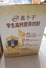 伊利高个子全聪高锌高钙学生奶粉 奶粉儿童6-14岁 早餐 DHA+ARA 400g 实拍图