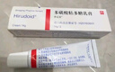 【原研好药】喜辽妥 多磺酸粘多糖乳膏 40g/盒 2盒装 实拍图