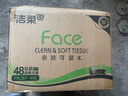 洁柔抽纸 粉Face柔韧3层110抽*48包 可湿水纸巾卫生纸 抽纸整箱 实拍图
