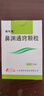 鲁南 诺思通 鼻渊通窍颗粒6g*10袋 3盒 实拍图