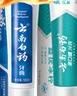 云南白药儿童牙膏6-12岁益生菌含氟防蛀固齿成人清新口气牙膏亲子礼盒套装 实拍图