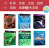 DK儿童大百科系列（套装6册）英国DK公司 7-15岁  太空科学自然动物历史世界地理 中小学生版科普知识 实拍图