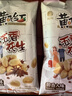 黄飞红（HUANGFEIHONG）五香花生410g*2袋 下酒菜休闲零食脱油花生仁坚果炒货 实拍图