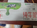 蒙牛全脂纯牛奶250ml*16盒 牛奶送礼盒装 电商定制 部分地区8月 实拍图