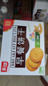 嘉士利饼干零食 营养早餐饼干 原味1000g/箱 早餐食品零食礼盒团购 实拍图