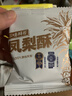 三味酥屋凤梨酥厦门特产伴手礼糕点心办公室休闲零食礼盒8枚/盒 实拍图