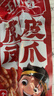 王小卤虎皮凤爪 香辣味210g 鸡爪 卤鸡爪 休闲零食 杨幂推荐 杨幂同款 实拍图