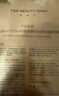 FAN BEAUTY DIARY范冰冰同款胜肽凝时抗皱乳霜面颈膜50g*4片 fanbeauty细腻凝龄 实拍图