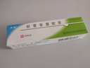 [芙原] 积雪苷霜软膏2.5%*20g/盒 2盒 实拍图