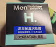 曼秀雷敦男士深层补水保湿面霜50g润肤乳液滋润 换季舒缓擦脸油护肤品礼物 实拍图