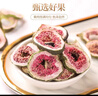 同仁堂（TRT）无花果干无花果茶即食新疆大无花果片泡水无添加煲汤肉厚蜜甜100g 实拍图
