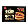 思念 安格斯牛肉饼600g 酥皮速食冷冻馅饼手抓饼早餐半成品 安格斯牛肉饼600g*4袋 实拍图
