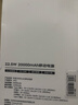 京选京东自有品牌 【3C认证可上飞机】22.5W快充20000mAh白色充电宝PD20W电源适用苹果小米华为手机 实拍图
