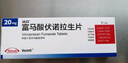 【原研进口】沃克 富马酸伏诺拉生片 20mg*7片/盒 2盒装 实拍图