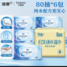 洁柔EDI纯水湿巾80抽*6包大码200*150八道净化洁肤柔婴儿湿纸巾无酒精 实拍图