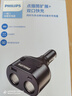 飞利浦（Philips）车载充电器快充一拖三汽车超级闪充适用苹果16/17华为多功能扩展充电头点烟器转换器4101 实拍图