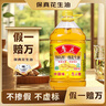鲁花 【保真花生油】食用油 5S 物理压榨 压榨一级 花生油4L  实拍图