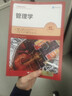 罗宾斯 管理学（第15版）（工商管理经典译丛）考研参考书，全国优秀畅销书 实拍图