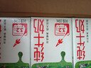 蒙牛全脂纯牛奶250ml*21盒 早餐健身伴侣 送礼盒装 实拍图